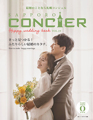 HAPPY WEDDING BOOK VOL.19