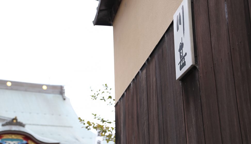 さっぽろ 川甚 本店