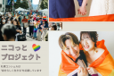 『さっぽろレインボープライド実行委員会』へ寄付させていただきました